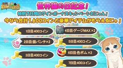 画像ギャラリー No.009のサムネイル画像 / 「ねこ島日記」,イベント“宇宙生物ジローがやってきた!”が開催に