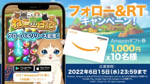 画像ギャラリー No.002のサムネイル画像 / 「ねこ島日記〜猫と島で暮らすパズルゲーム〜」のグローバル版,配信開始。記念のTwitterキャンペーンも