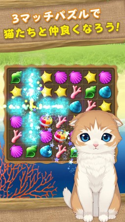 ねこ島日記〜猫と島で暮らすパズルゲーム〜