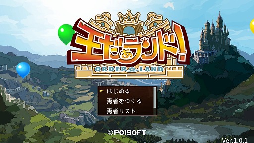 画像ギャラリー No.003のサムネイル画像 / 海外版「王だぁランド！」のキックスタータープロジェクトに新たなリワードが追加