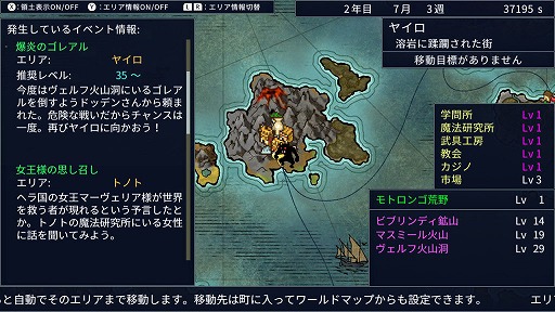 画像ギャラリー No.013のサムネイル画像 / Switch版「王だぁランド!」,体験版が11月30日に配信開始