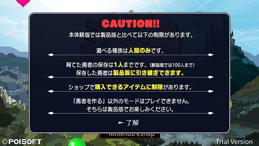 画像ギャラリー No.015のサムネイル画像 / Switch版「王だぁランド!」,体験版が11月30日に配信開始