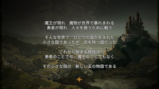 画像ギャラリー No.017のサムネイル画像 / Switch版「王だぁランド!」,体験版が11月30日に配信開始
