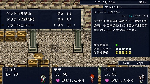 画像ギャラリー No.020のサムネイル画像 / Switch版「王だぁランド!」,体験版が11月30日に配信開始