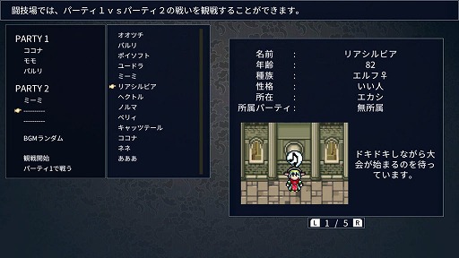 画像ギャラリー No.022のサムネイル画像 / Switch版「王だぁランド!」,体験版が11月30日に配信開始
