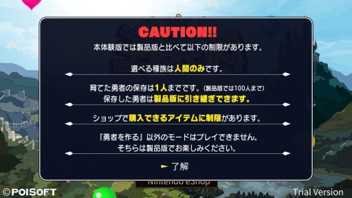 画像ギャラリー No.002のサムネイル画像 / Switch版「王だぁランド！」の体験版が本日配信開始