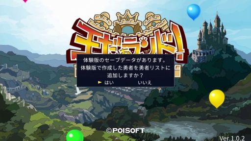画像ギャラリー No.003のサムネイル画像 / Switch版「王だぁランド！」の体験版が本日配信開始