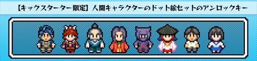 画像ギャラリー No.002のサムネイル画像 / 「王だぁランド!」,英語翻訳版リリースを目指すKickStarterプロジェクトが再開に