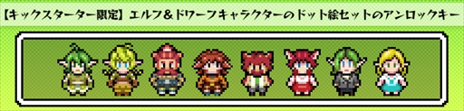 画像ギャラリー No.003のサムネイル画像 / 「王だぁランド!」,英語翻訳版リリースを目指すKickStarterプロジェクトが再開に