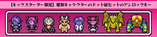 画像ギャラリー No.004のサムネイル画像 / 「王だぁランド!」,英語翻訳版リリースを目指すKickStarterプロジェクトが再開に