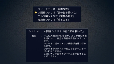 画像ギャラリー No.004のサムネイル画像 / Switch版「王だぁランド！」，3月1日に無料シナリオ1本＆有料DLCシナリオ2本が追加