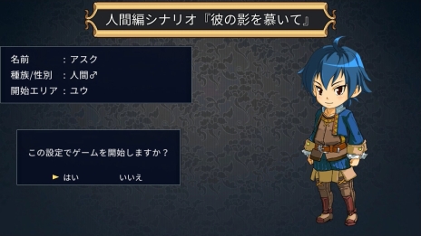 画像ギャラリー No.005のサムネイル画像 / Switch版「王だぁランド！」，3月1日に無料シナリオ1本＆有料DLCシナリオ2本が追加
