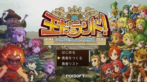 画像ギャラリー No.001のサムネイル画像 / 本日Ver.1.1.0アップデートが行われた「王だぁランド!」を紹介。追加シナリオでは,各種族の物語を楽しみながら理想の勇者を作れる
