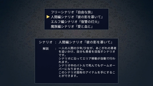 画像ギャラリー No.002のサムネイル画像 / 本日Ver.1.1.0アップデートが行われた「王だぁランド!」を紹介。追加シナリオでは,各種族の物語を楽しみながら理想の勇者を作れる