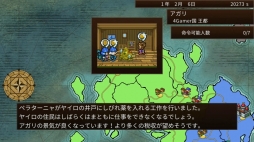 画像ギャラリー No.017のサムネイル画像 / 本日Ver.1.1.0アップデートが行われた「王だぁランド!」を紹介。追加シナリオでは,各種族の物語を楽しみながら理想の勇者を作れる