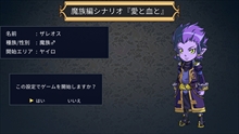 画像ギャラリー No.001のサムネイル画像 / Switch版「王だぁランド！」，ポイソフト公式のシナリオ別闘技場勝ち抜き大会を開催。ゲーム本編，追加シナリオ2本のセールは3月15日まで