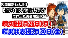 画像ギャラリー No.007のサムネイル画像 / Switch版「王だぁランド！」，ポイソフト公式のシナリオ別闘技場勝ち抜き大会を開催。ゲーム本編，追加シナリオ2本のセールは3月15日まで