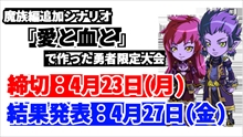 画像ギャラリー No.009のサムネイル画像 / Switch版「王だぁランド！」，ポイソフト公式のシナリオ別闘技場勝ち抜き大会を開催。ゲーム本編，追加シナリオ2本のセールは3月15日まで