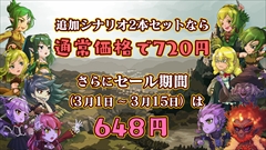 画像ギャラリー No.011のサムネイル画像 / Switch版「王だぁランド！」，ポイソフト公式のシナリオ別闘技場勝ち抜き大会を開催。ゲーム本編，追加シナリオ2本のセールは3月15日まで
