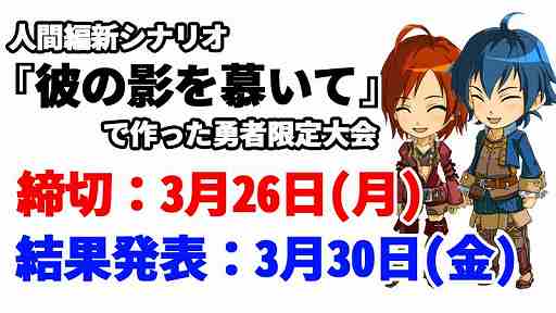 画像ギャラリー No.003のサムネイル画像 / Switch版「王だぁランド！」，第二回ポイソフト公式大会の応募受付が開始