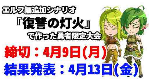 画像ギャラリー No.005のサムネイル画像 / Switch版「王だぁランド！」，第二回ポイソフト公式大会の応募受付が開始