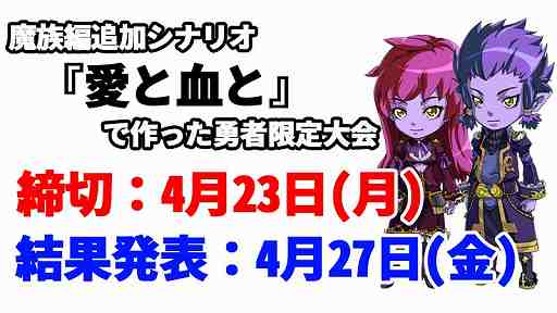 画像ギャラリー No.006のサムネイル画像 / Switch版「王だぁランド！」，第二回ポイソフト公式大会の応募受付が開始