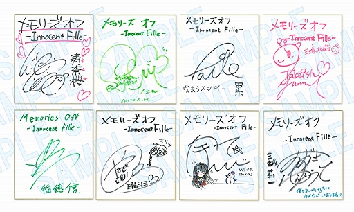 画像ギャラリー No.004のサムネイル画像 / 「メモリーズオフ IF」,声優サイン色紙などが当たる発売記念抽選会が3月29日に開催