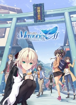 画像ギャラリー No.001のサムネイル画像 / 「メモリーズオフ -Innocent Fille-」,サプライズゲストキャラクター「双海詩音」が公開