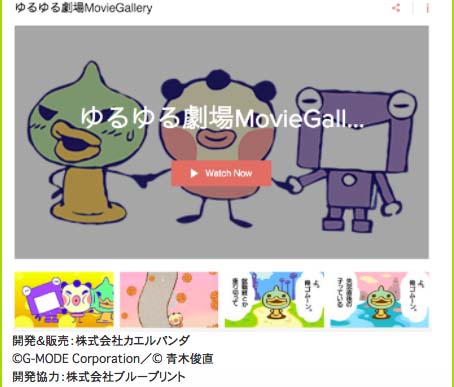 画像ギャラリー No.005のサムネイル画像 / 脱力系アドベンチャーゲーム「ゆるゆる劇場クラシック」,配信スタート