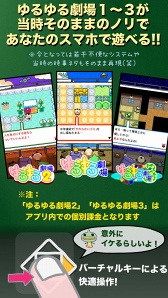 画像ギャラリー No.006のサムネイル画像 / 脱力系アドベンチャーゲーム「ゆるゆる劇場クラシック」,配信スタート