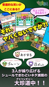画像ギャラリー No.007のサムネイル画像 / 脱力系アドベンチャーゲーム「ゆるゆる劇場クラシック」,配信スタート
