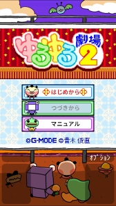 画像ギャラリー No.011のサムネイル画像 / 脱力系アドベンチャーゲーム「ゆるゆる劇場クラシック」,配信スタート