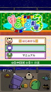 画像ギャラリー No.012のサムネイル画像 / 脱力系アドベンチャーゲーム「ゆるゆる劇場クラシック」,配信スタート