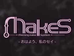 ヘキサドライブ，女性向けアプリ「MakeS‐おはよう、私のセイ‐」のティザーサイトを公開。晩秋に配信予定