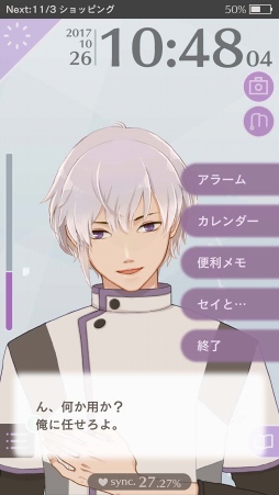 画像ギャラリー No.003のサムネイル画像 / 「MakeS -おはよう、私のセイ-」,今冬リリース予定。公式サイトの公開と事前登録の受付をスタート