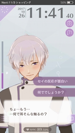 画像ギャラリー No.005のサムネイル画像 / 「MakeS -おはよう、私のセイ-」,今冬リリース予定。公式サイトの公開と事前登録の受付をスタート