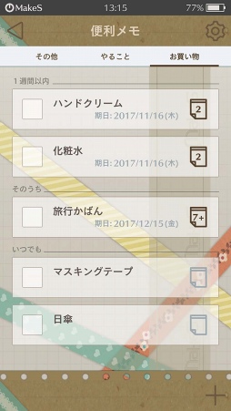 画像ギャラリー No.006のサムネイル画像 / 「MakeS -おはよう、私のセイ-」,今冬リリース予定。公式サイトの公開と事前登録の受付をスタート