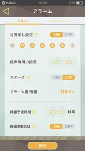 画像ギャラリー No.002のサムネイル画像 / 触れ合い系乙女目覚ましアプリ「MakeS -おはよう、私のセイ-」,配信スタート。セイを演じるキャストも明らかに
