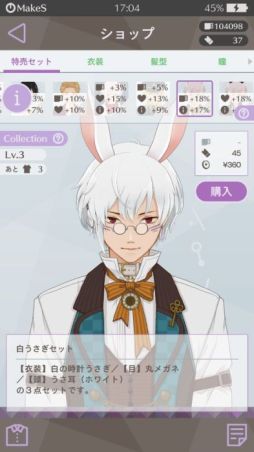 画像ギャラリー No.014のサムネイル画像 / 「乙女チック4Gamer」第164回:「MakeS‐おはよう、私のセイ‐」を紹介。コンシェルジュとの触れ合いが楽しめる目覚ましアプリ