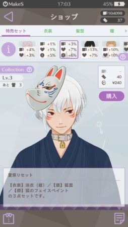 画像ギャラリー No.015のサムネイル画像 / 「乙女チック4Gamer」第164回:「MakeS‐おはよう、私のセイ‐」を紹介。コンシェルジュとの触れ合いが楽しめる目覚ましアプリ