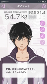 画像ギャラリー No.008のサムネイル画像 / 「MakeS ‐おはよう、私のセイ‐」,“記録型ダイエットサポート機能”などの新機能を実装