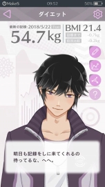 画像ギャラリー No.009のサムネイル画像 / 「MakeS ‐おはよう、私のセイ‐」,“記録型ダイエットサポート機能”などの新機能を実装