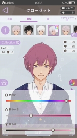 画像ギャラリー No.011のサムネイル画像 / 「MakeS ‐おはよう、私のセイ‐」,“記録型ダイエットサポート機能”などの新機能を実装