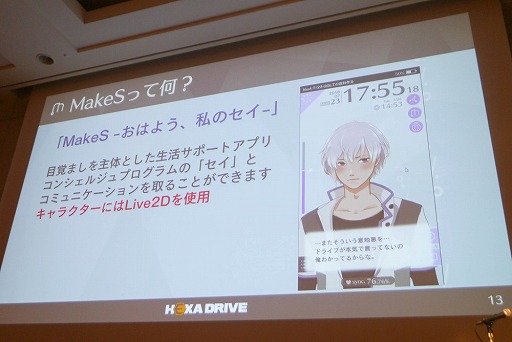画像ギャラリー No.004のサムネイル画像 / ［CEDEC 2018］「女性が伴侶を選ぶポイント」を分析し，魅力的なキャラクターを生み出す。「トキメキとは何か 〜乙女を恋へと導く新たなアプローチ〜」レポート