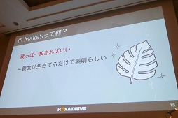 画像ギャラリー No.006のサムネイル画像 / ［CEDEC 2018］「女性が伴侶を選ぶポイント」を分析し，魅力的なキャラクターを生み出す。「トキメキとは何か 〜乙女を恋へと導く新たなアプローチ〜」レポート