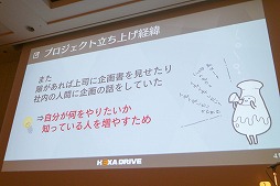 画像ギャラリー No.008のサムネイル画像 / ［CEDEC 2018］「女性が伴侶を選ぶポイント」を分析し，魅力的なキャラクターを生み出す。「トキメキとは何か 〜乙女を恋へと導く新たなアプローチ〜」レポート