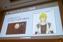 画像ギャラリー No.009のサムネイル画像 / ［CEDEC 2018］「女性が伴侶を選ぶポイント」を分析し，魅力的なキャラクターを生み出す。「トキメキとは何か 〜乙女を恋へと導く新たなアプローチ〜」レポート