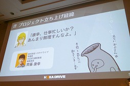 画像ギャラリー No.010のサムネイル画像 / ［CEDEC 2018］「女性が伴侶を選ぶポイント」を分析し，魅力的なキャラクターを生み出す。「トキメキとは何か 〜乙女を恋へと導く新たなアプローチ〜」レポート