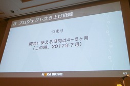 画像ギャラリー No.011のサムネイル画像 / ［CEDEC 2018］「女性が伴侶を選ぶポイント」を分析し，魅力的なキャラクターを生み出す。「トキメキとは何か 〜乙女を恋へと導く新たなアプローチ〜」レポート