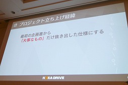 画像ギャラリー No.012のサムネイル画像 / ［CEDEC 2018］「女性が伴侶を選ぶポイント」を分析し，魅力的なキャラクターを生み出す。「トキメキとは何か 〜乙女を恋へと導く新たなアプローチ〜」レポート